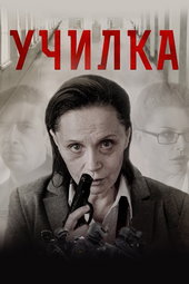 The Teacher