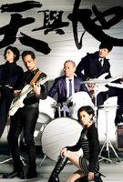 Saison 1