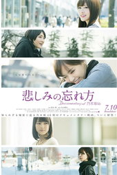 How to Forget Sadness: Documentary of Nogizaka46