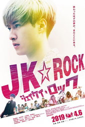 JK☆ROCK