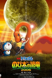 Doraemon: Nobita's Dinosaur
