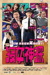 Love Detective