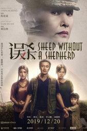 Sheep Without a Shepherd