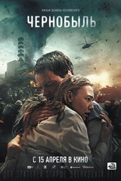 Chernobyl: Under Fire