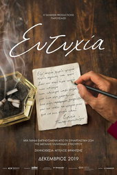My Name is Eftihia