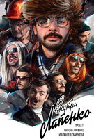 Saison 1