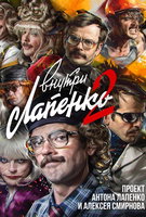 Saison 2