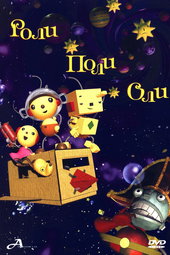 Rolie Polie Olie - Les chevaliers du rire