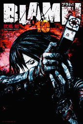 BLAME! Ver. 0.11 Salvaged disc by Cibo