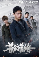 Saison 1