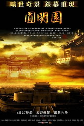 The Old Summer Palace