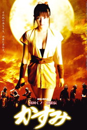 Lady Ninja Kasumi