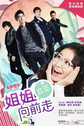 Drama Go! Go! Go!