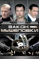 Saison 1