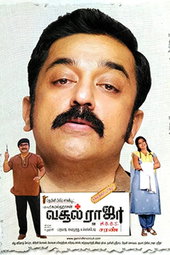 Vasool Raja MBBS