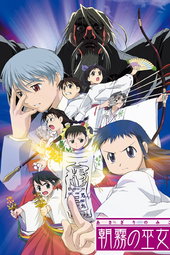 Asagiri No Miko