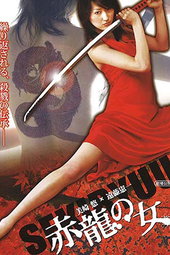 The Legend of Red Dragon