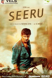 Seeru