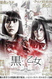 Black Maiden: Chapter A
