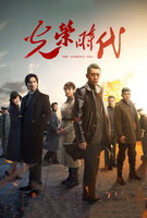 Saison 1