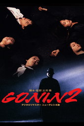 Gonin 2