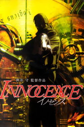 Ghost in the Shell 2 : Innocence