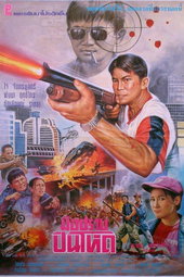 Hard Gun