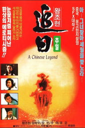 A Chinese Legend
