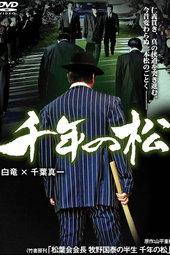Yakuza Legacy