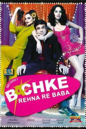 Bachke Rehna Re Baba