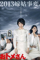 Otome-san
