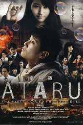ATARU: The First Love & The Last Kill