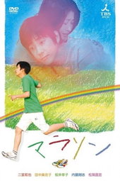 Marathon