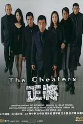 The Cheaters