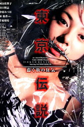 Tokyo Psycho