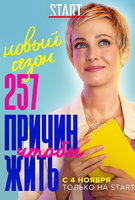 Saison 2