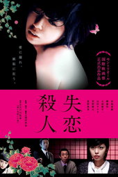 Lost Love Murder