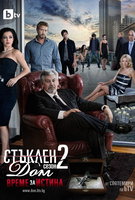 Saison 2