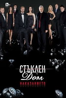 Saison 4