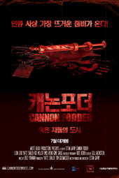 Cannon Fodder