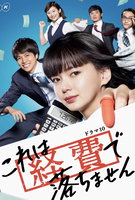 Saison 1