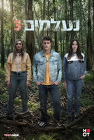 Saison 3