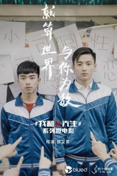 我和x先生