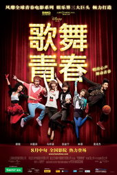 High School Musical: China