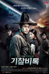 Joseon X-Files