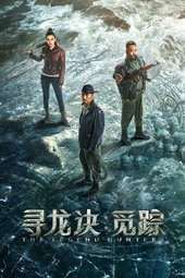 The Legend Hunters