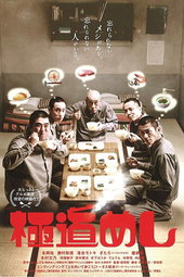 Sukiyaki