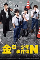 Saison 1