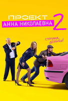 Saison 2