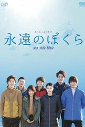 Sea Side Blue